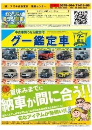 週末特選車ご用意しております！！！